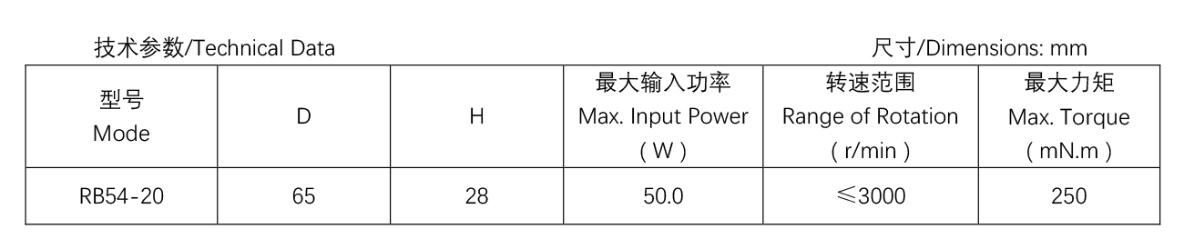 無刷直流電機--RB54系列---反出軸.jpg