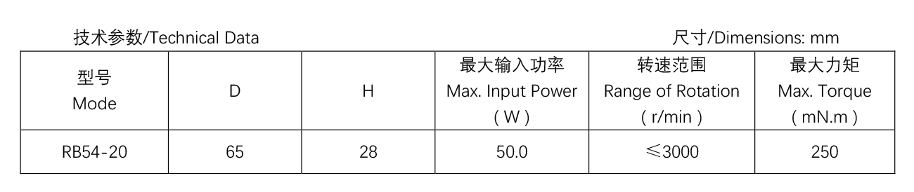 無刷直流電機--RB54系列---正出軸.jpg